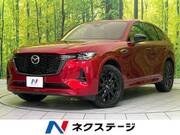 2023 MAZDA OTHER
