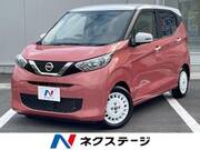 2020 NISSAN DAYZ
