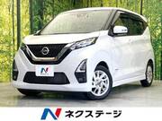 2022 NISSAN DAYZ
