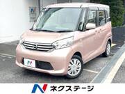 2015 NISSAN DAYZ ROOX