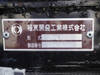 FUSO FIGHTER