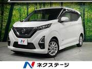 2023 NISSAN DAYZ