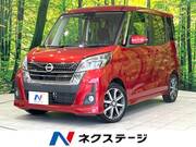 2018 NISSAN DAYZ ROOX