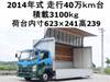 ISUZU FORWARD