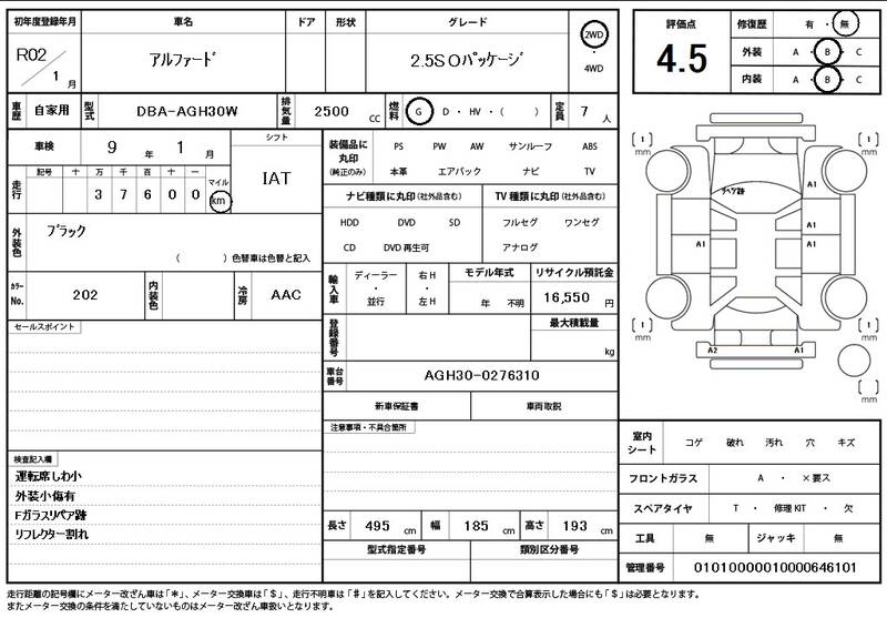 2020 TOYOTA ALPHARD for sale - photo 12