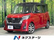 2017 NISSAN DAYZ ROOX