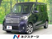 2014 NISSAN DAYZ ROOX