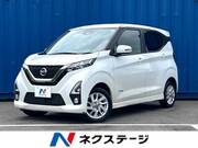 2020 NISSAN DAYZ