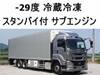 ISUZU GIGA
