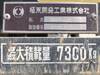 FUSO FIGHTER