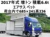 FUSO FIGHTER
