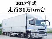 2017 FUSO SUPER GREAT