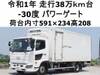 HINO OTHER