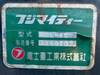 FUSO FIGHTER