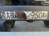 FUSO FIGHTER