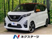 2020 NISSAN DAYZ