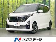 2024 NISSAN DAYZ