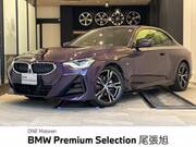 2023 BMW 2 SERIES