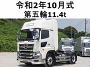 2020 HINO PROFIA