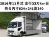 FUSO FIGHTER
