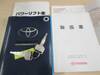 TOYOTA TOWNACE TRUCK