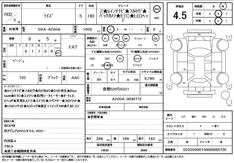 2020 TOYOTA RAIZE for sale - photo 12