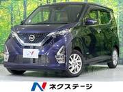 2023 NISSAN DAYZ