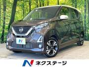 2020 NISSAN DAYZ