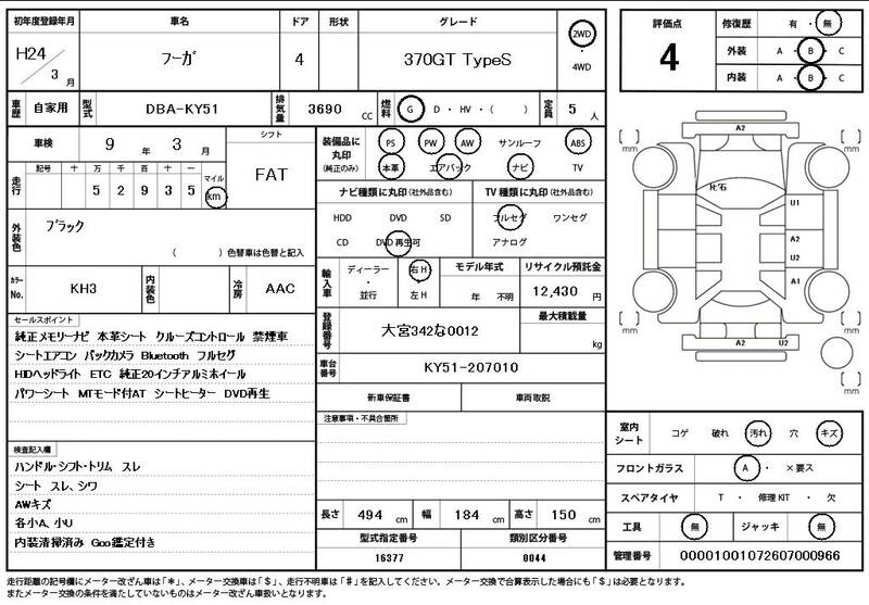 2012 NISSAN FUGA for sale - photo 12