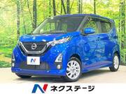 2019 NISSAN DAYZ