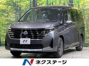 2026 NISSAN SERENA X