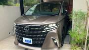 2023 TOYOTA ALPHARD HYBRID EXECUTIVE LOUNGE