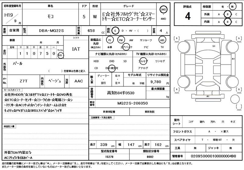 2007 NISSAN MOCO for sale - photo 12