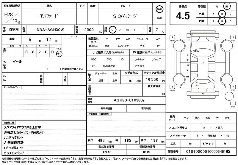 2016 TOYOTA ALPHARD S CPACKAGE for sale - photo 12