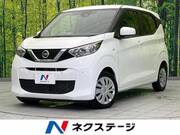 2020 NISSAN DAYZ