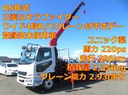 2026 FUSO FIGHTER