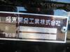 FUSO FIGHTER