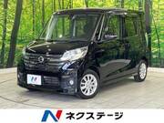 2015 NISSAN DAYZ ROOX
