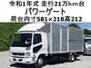 FUSO FIGHTER