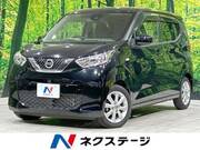 2020 NISSAN DAYZ