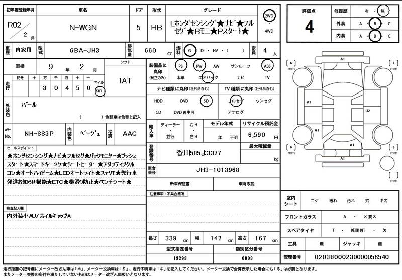 2020 HONDA N-WGN for sale - photo 12
