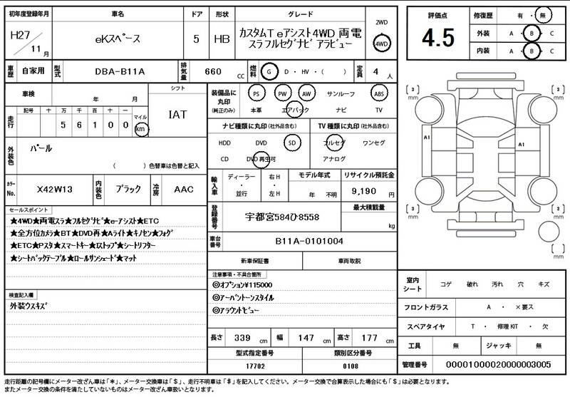 2015 MITSUBISHI EK SPACE for sale - photo 12