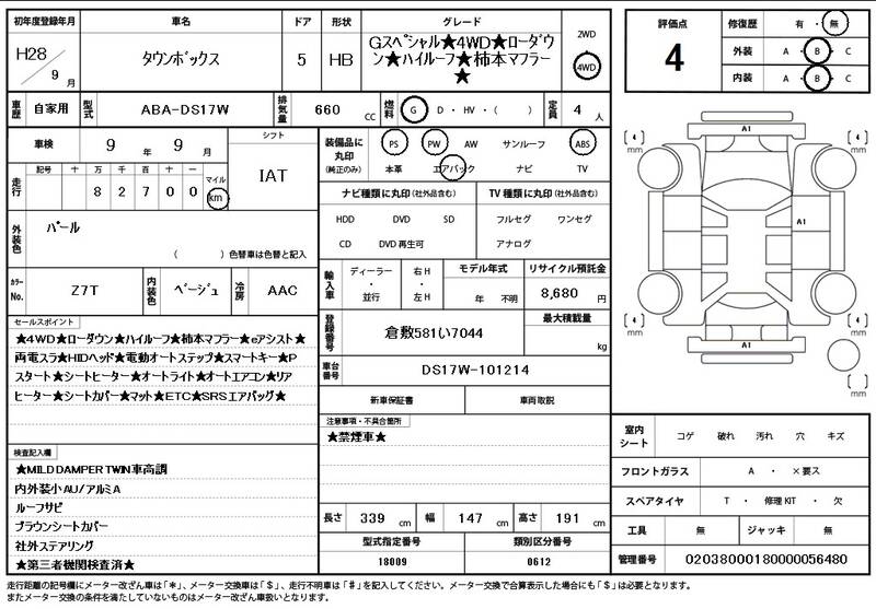 2016 MITSUBISHI TOWNBOX for sale - photo 12