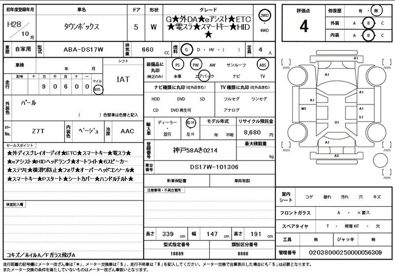 2016 MITSUBISHI TOWNBOX for sale - photo 12