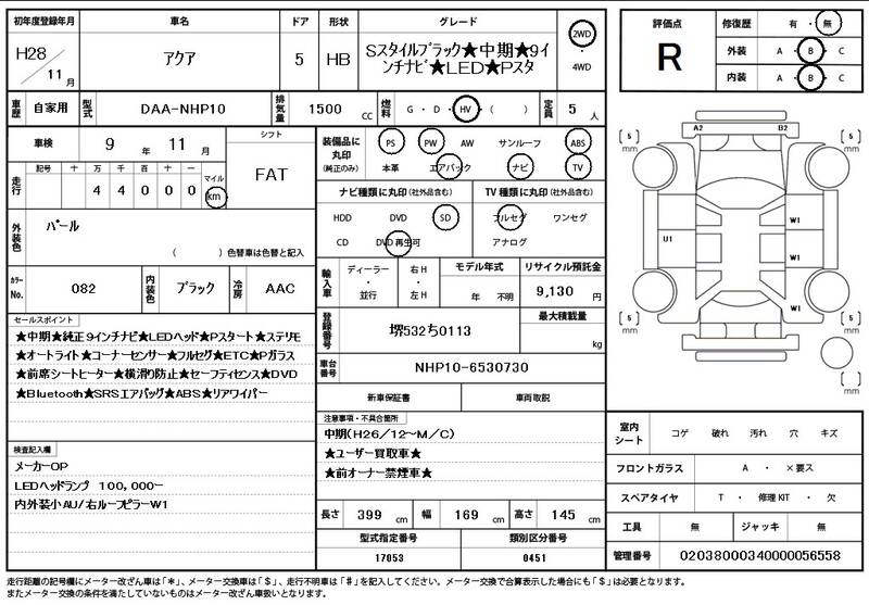 2016 TOYOTA AQUA for sale - photo 12