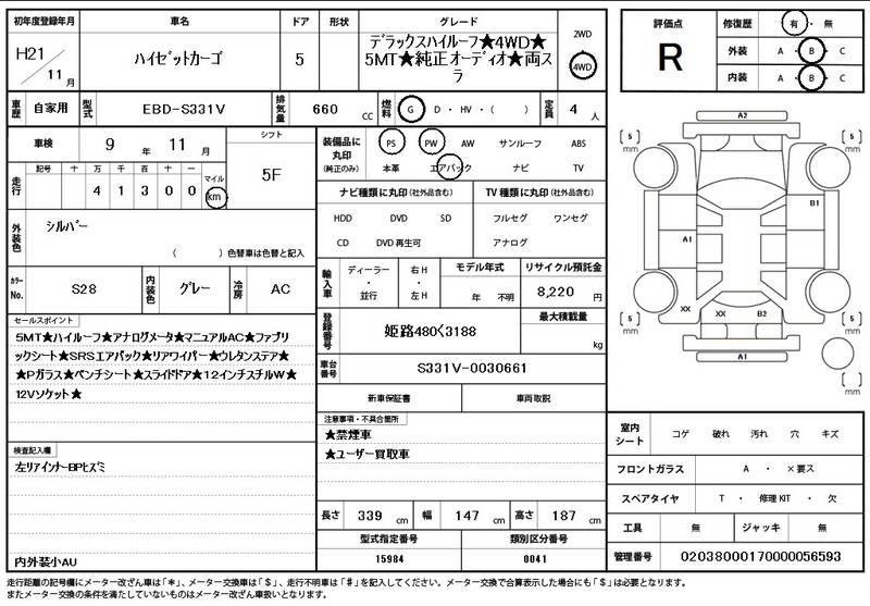 2009 DAIHATSU HIJET CARGO for sale - photo 12