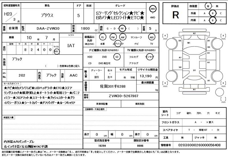 2011 TOYOTA PRIUS for sale - photo 12