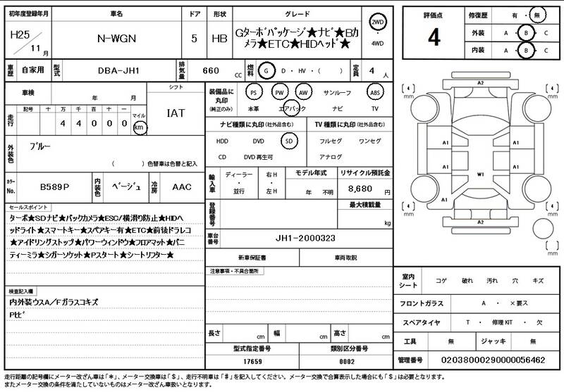 2013 HONDA N-WGN for sale - photo 12