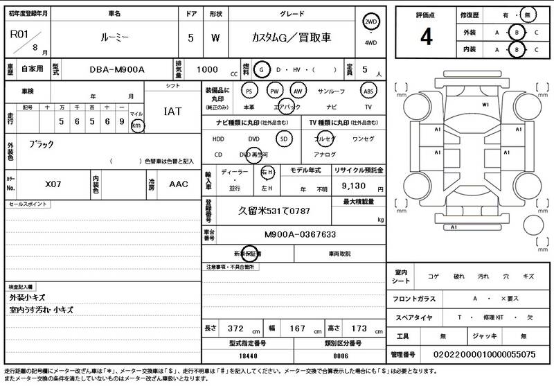2019 TOYOTA ROOMY for sale - photo 12