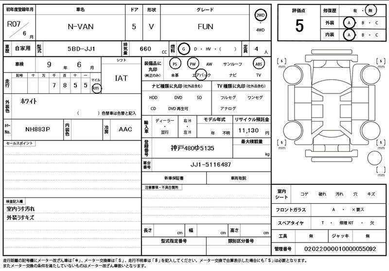 2025 HONDA N-VAN for sale - photo 12